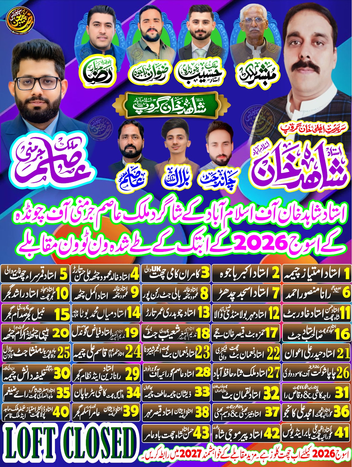 اسوج 2026 مقابلہ