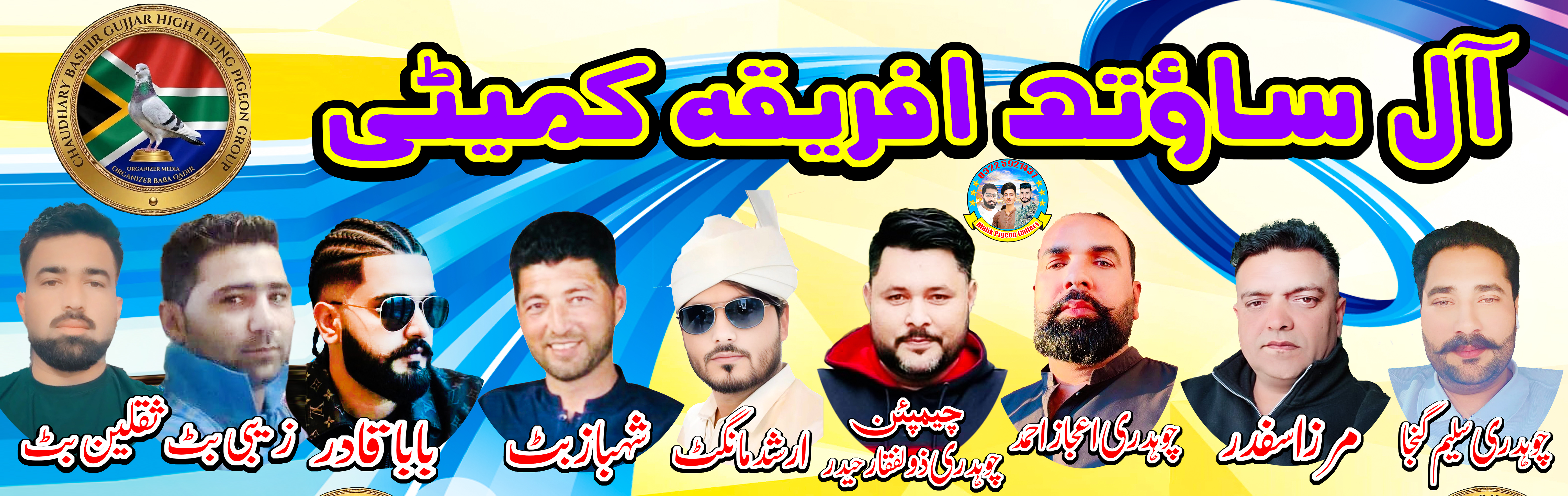 جوزی کلب چوتھا ون ڈے ٹورنامنٹ آل ساؤتھ افریقہ